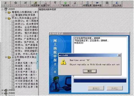 故障排除指南，解决12306网官方下载，详细解读定义方案_钻石版_v5.214导出视频失败报错0x103问题