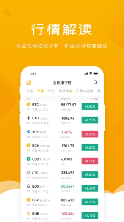 晾晒官方下载,实地分析验证数据_Gold_v2.427