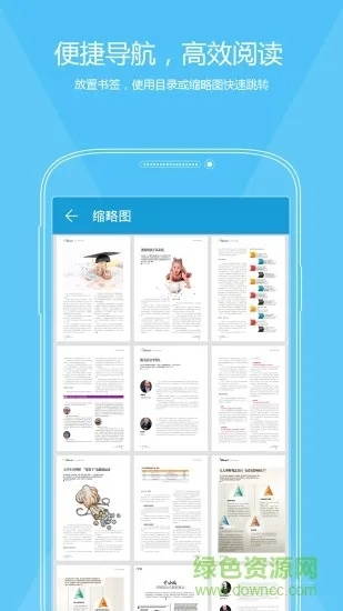 按部就班