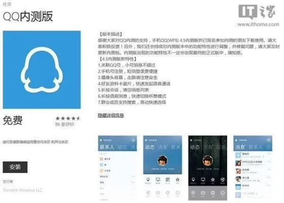 QQ版本下载2015，数据导向执行策略铂金版 v5.695软件评测介绍