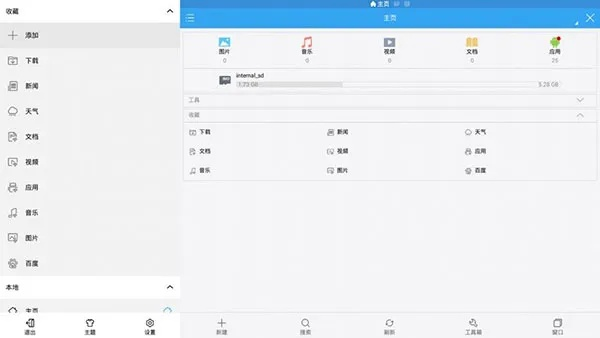 对答如流