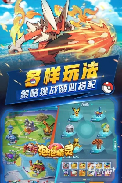 宠物小精灵游戏哪个版本好玩,现状分析解释定义&amp;桌面版_v10.690