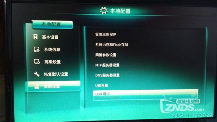 心急如焚