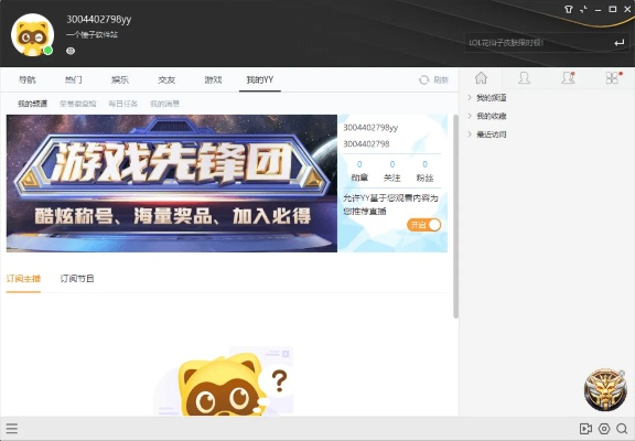 歪歪官方最新下载,精细策略分析 扩展版_v5.855