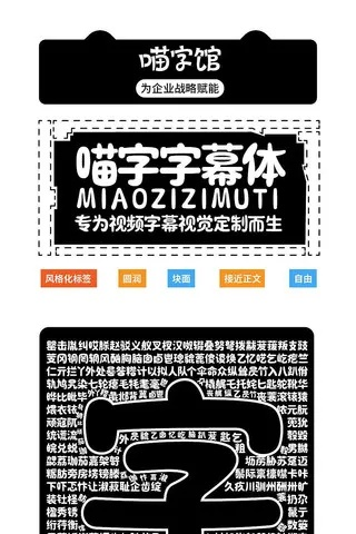 猫字体官方下载,创造力策略实施推广_Console_v2.875