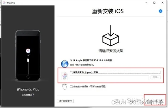 苹果如何降级系统版本,精细解答解释定义|社交版_v9.921
