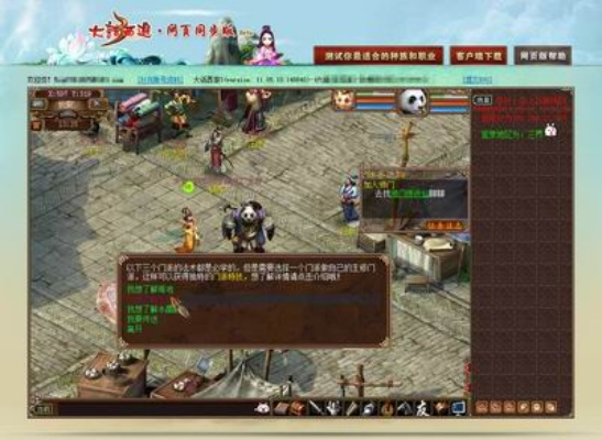 大话3官方下载,实践经验解释定义_DP_v6.381