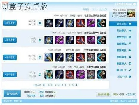 lol饭盒官方下载,资源整合策略|OP_v8.343