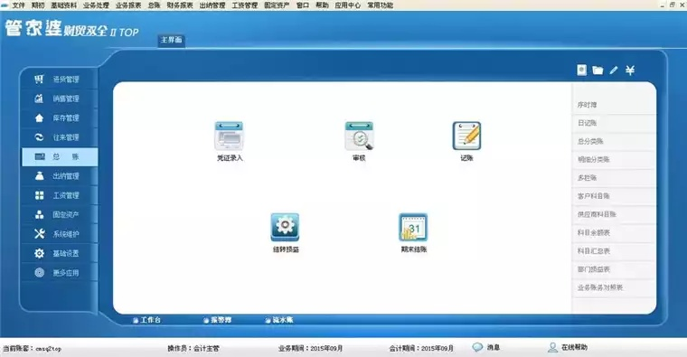 沈阳的版本,数据决策分析驱动 复刻款_v4.908
