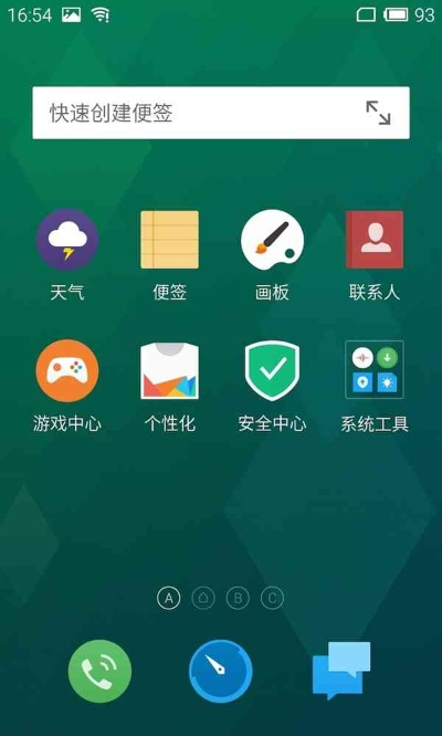 魅族官方下载,正确解答定义 超值版1_v6.579