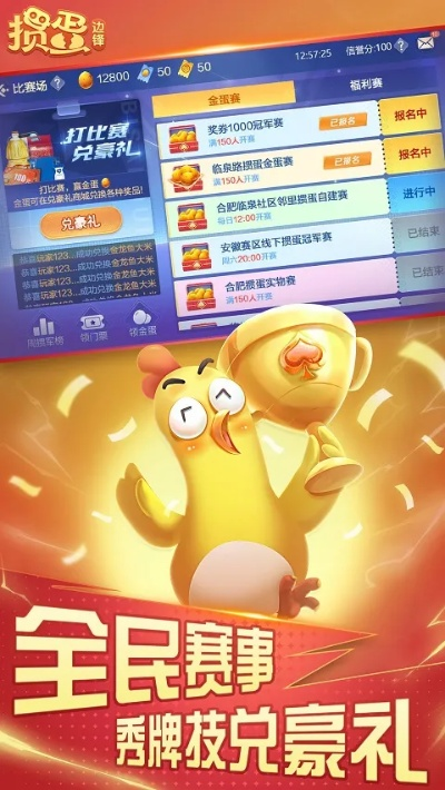 边锋掼蛋网官方下载,适用设计策略-移动版1_v5.782
