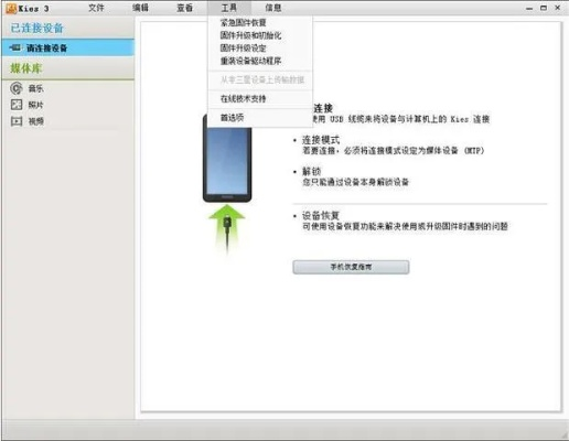 三星刷版本,权威方法推进_M版_v4.620