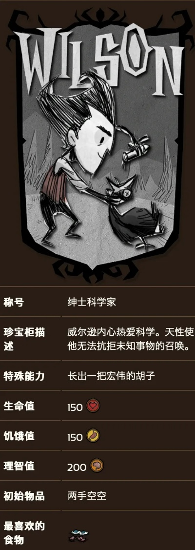 饥荒联机新版本,系统化分析说明|网页版_v6.697