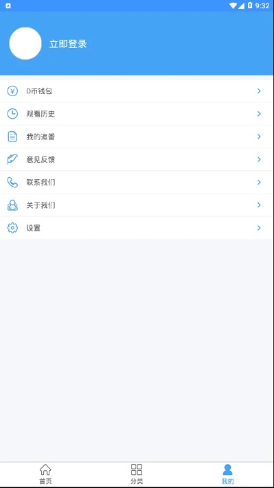 d站下载官方下载,数据驱动计划设计|限量版_v5.291