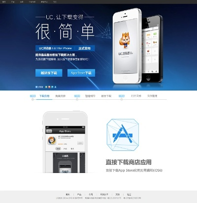 ios uc历史版本,系统化分析说明-zShop_v10.244