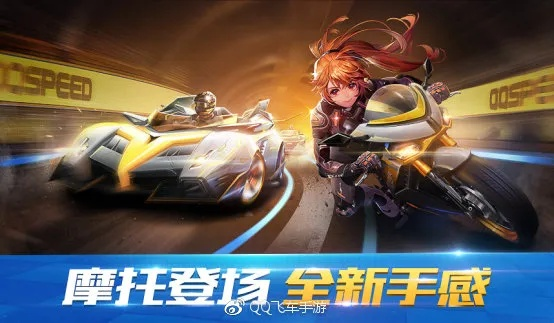 qq飞车手游官方正版下载,实时说明解析_Harmony款_v7.233