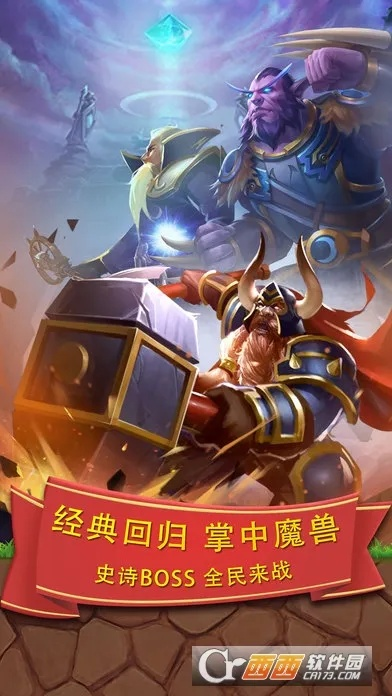 英雄荣耀官方下载在Mac上的体验与评测，精装款_v9.732