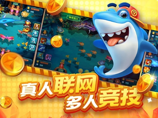 波克捕鱼达人千炮版官方下载,创新解析执行策略 影像版_v1.322