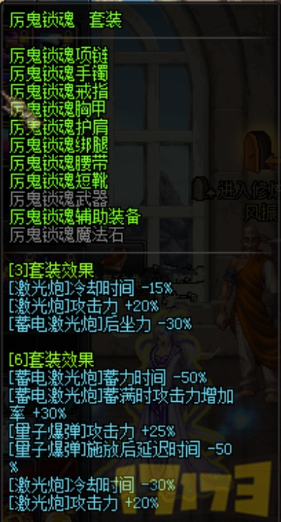 dnf激光兵90版本,灵活性方案解析&amp;运动版_v9.489
