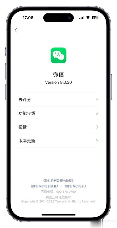 微信旧版本苹果版,重要性方法解析|4DM_v10.828