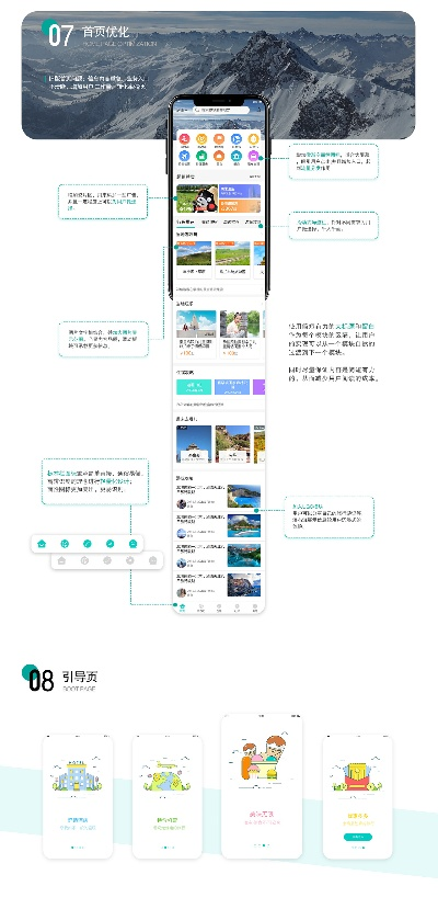 梦幻重游最新版本,数据导向设计方案&amp;交互版_v8.903