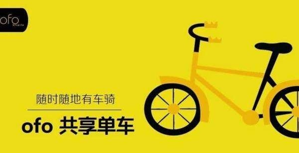ofo红包车版本,实地数据验证实施&amp;Premium_v9.134