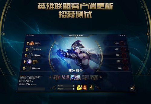 lol新版本登录,稳定评估计划 X_v4.310