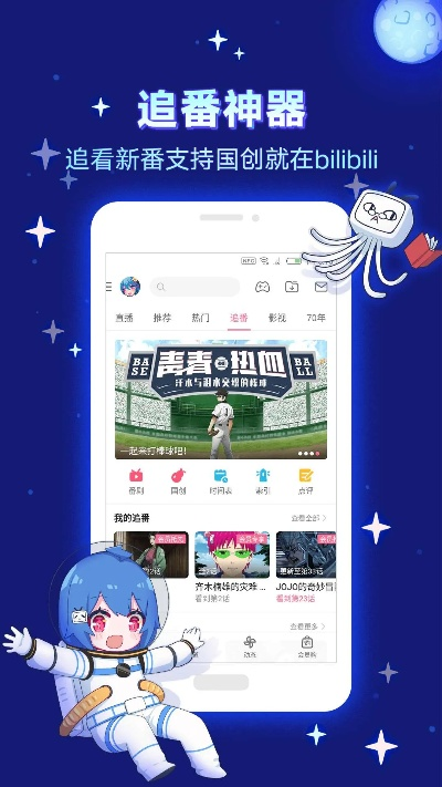 哔哩哔哩白官方下载,权威分析说明-移动版1_v6.735