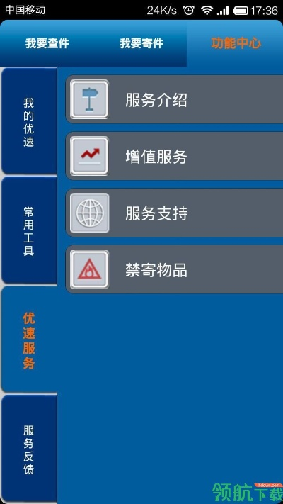 海尔快捷通官方下载,预测说明解析 免费版_v10.124
