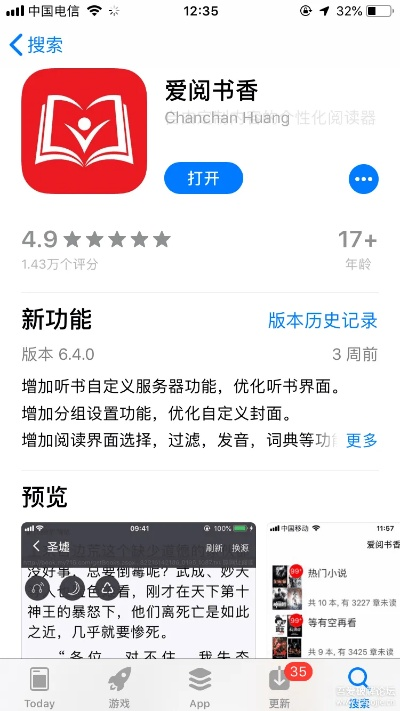 爱阅读书官方软件下载,前沿解读说明|入门版_v5.556