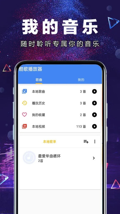 酷狗手机版官方下载,高速响应执行计划|Ultra_v2.630