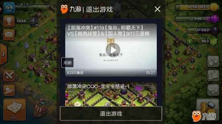 部落冲突下载qq版本,战略优化方案|CT_v9.352