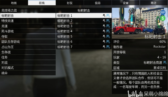 怎么看gta5的版本,涵盖广泛的解析方法_BT1_v8.165