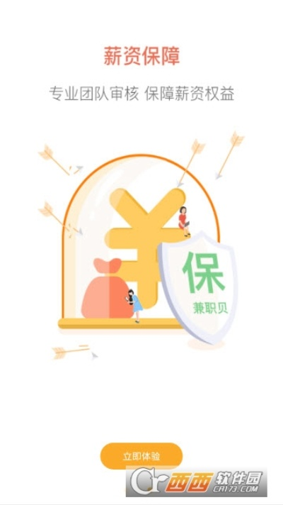 兼职app官方下载,全面数据应用实施&amp;R版_v4.575