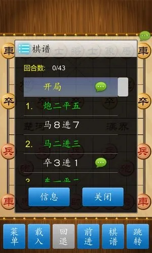 中国象棋单机版官方下载，Pixel1 v9.689——深入棋道的单机博弈之选
