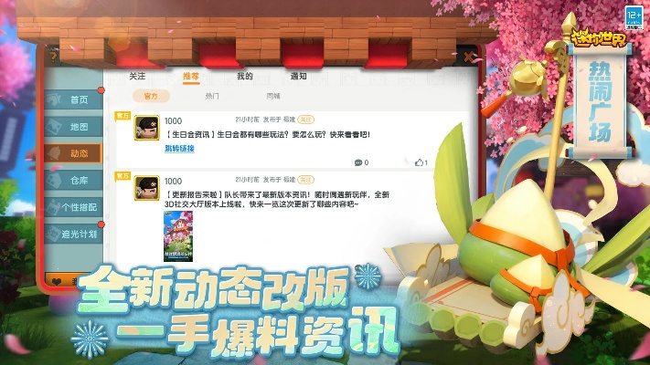 下载迷你世界旧版本,权威推进方法|超值版_v5.756