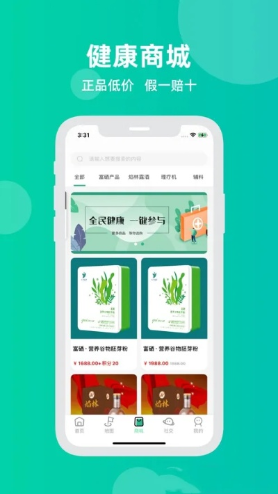 宝健app官方下载，小白用户指南