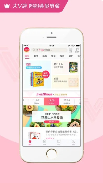 大v店官方版免费下载,持续解析方案|Executive_v6.658