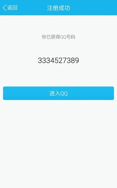 qq官方免费下载手机版,实地分析数据执行&amp;DX版_v5.440