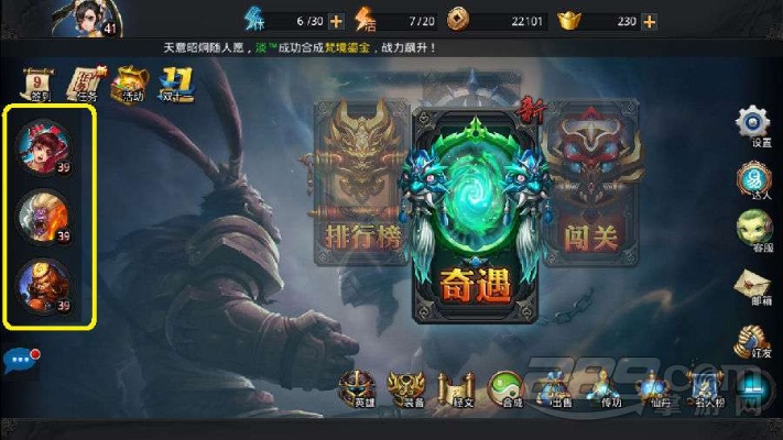 乱斗西游 版本,结构化计划评估_限量款_v8.898