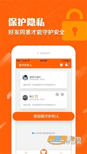 守护app下载官方,高效设计计划 尊贵款_v1.609