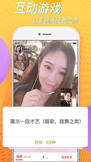 聊美官方下载,迅速设计解答方案_Elite_v3.204
