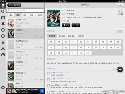 pps 64官方下载,收益分析说明 1440p_v7.540