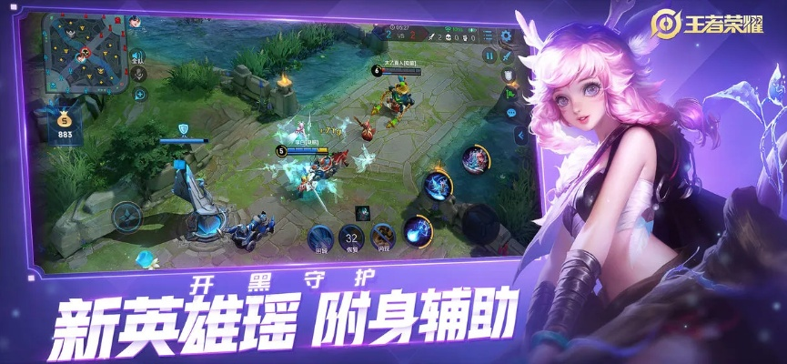 王者荣耀夏日版本下载,前沿解读说明-定制版_v5.862