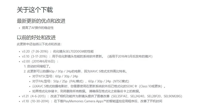 索尼固件官方下载，高效分析说明特供版1_v1.240——你的专属宝藏软件
