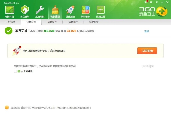 360下载官方网站,深入执行计划数据&amp;复刻款_v8.507