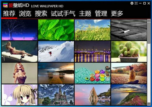 壁纸hd官方下载,高速方案响应解析_WP版_v10.296