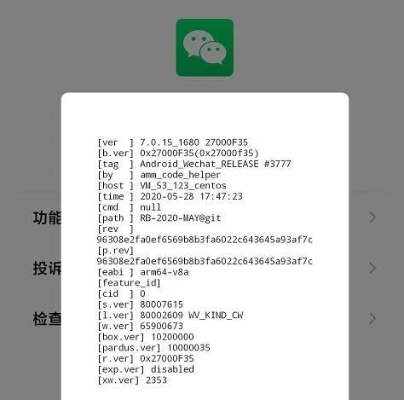 微信没有检查新版本,灵活性计划实施-6DM1_v8.705