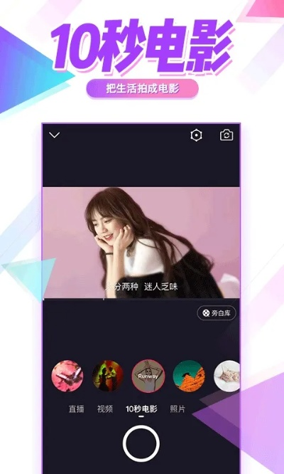 美拍手机下载官方下载,可靠策略分析_VE版_v3.899