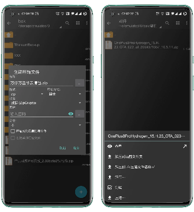 zarchiver官方下载,安全策略评估方案|6DM1_v5.747